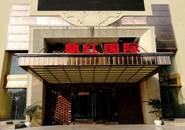 宿豫商务KTV真空哪家最开放-鼎红国际KTV消费价格玩乐点评